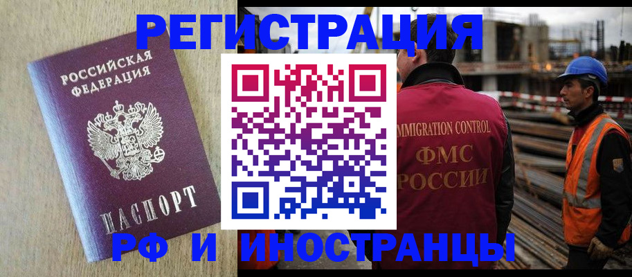 прописка для кредита в Сельцо