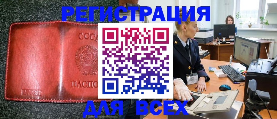 прописка поиск в Сельцо